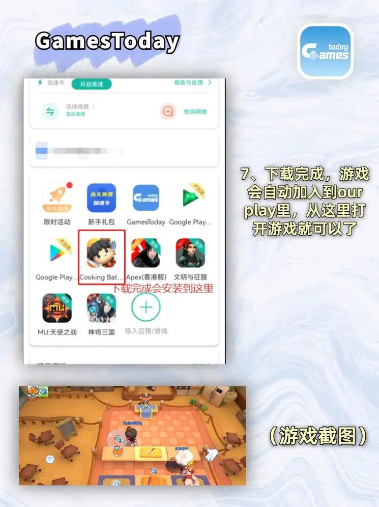 8883新莆京苹果版本下载截图3